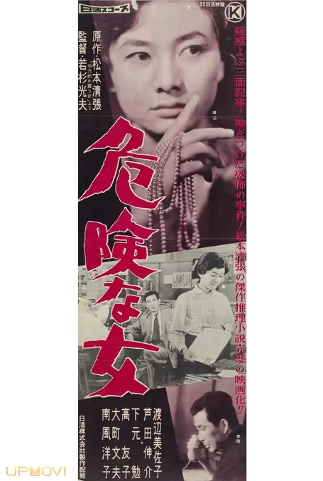 Kikenna onna