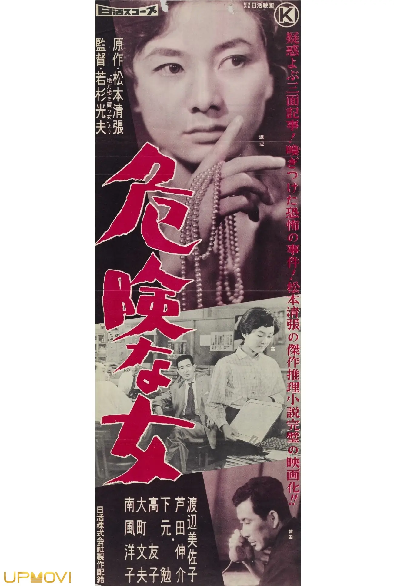 Kikenna onna