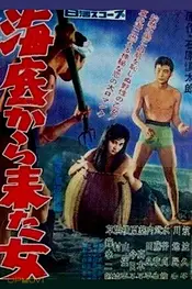 Woman from the Sea