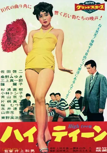 High Teen
