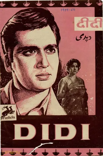دیدی