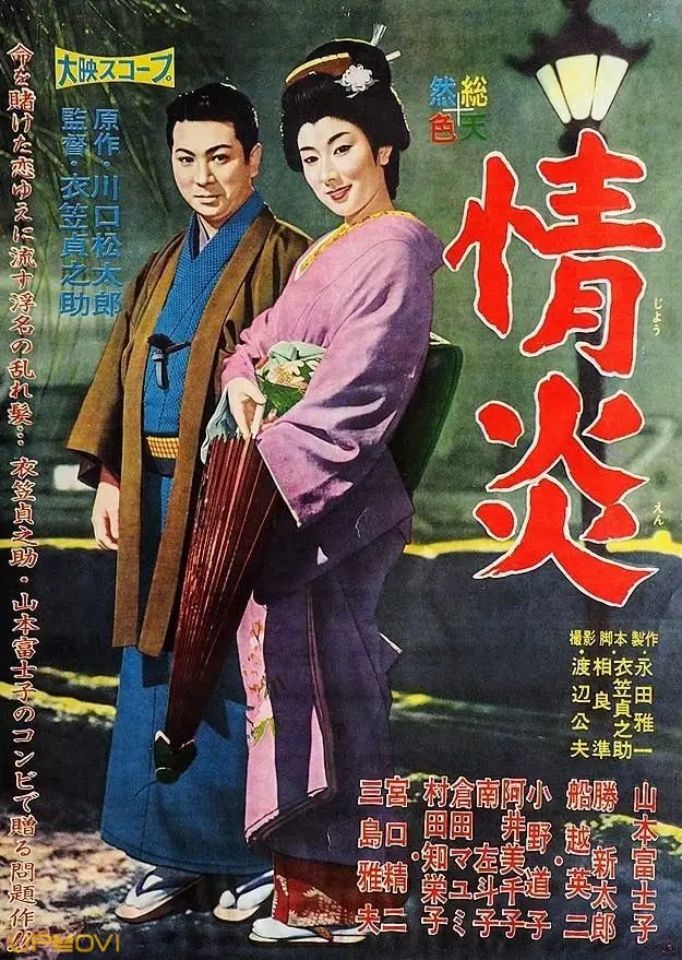Jōen