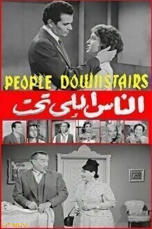 مردم طبقه پایین