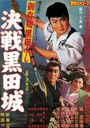 Decisive Battle at Kuroda Castle