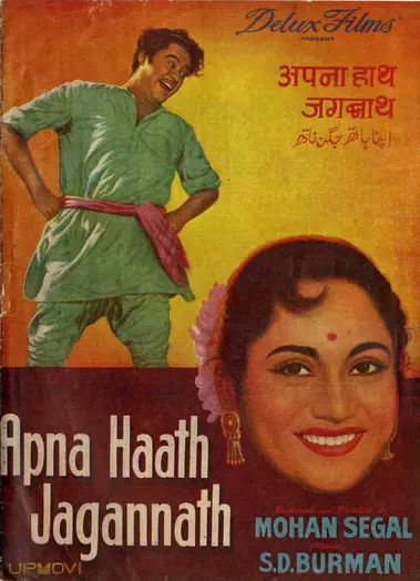 Apna Haath Jagannath