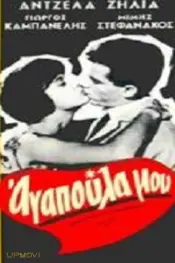 عزیزم