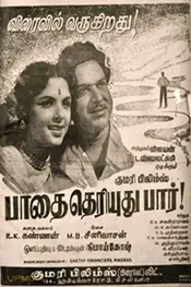 Paadhai Theriyudhu Paar
