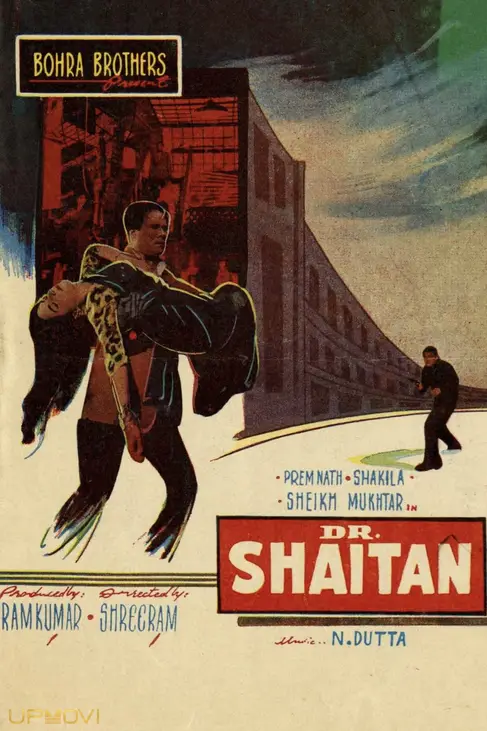 دکتر شیطان