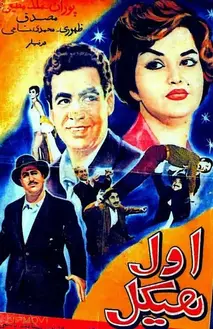 مرد قوی