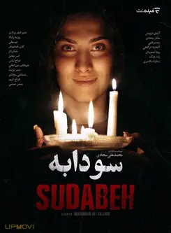 Soodabeh