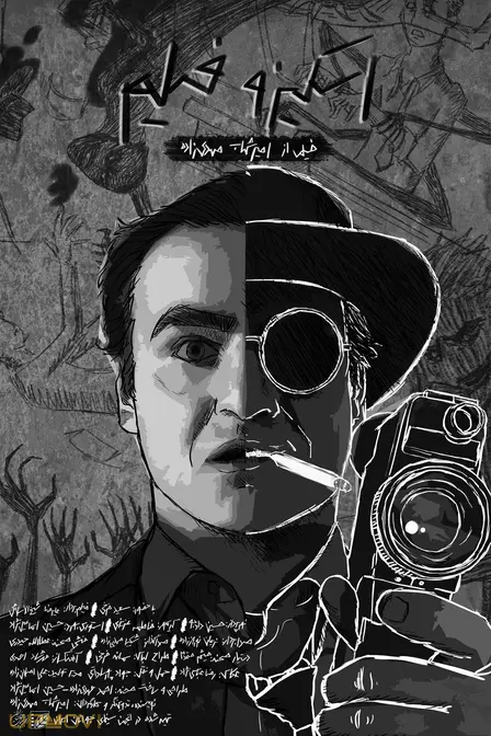 SchizoFilm
