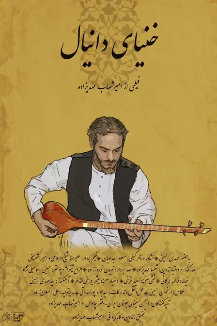 The Ballad of Daniel