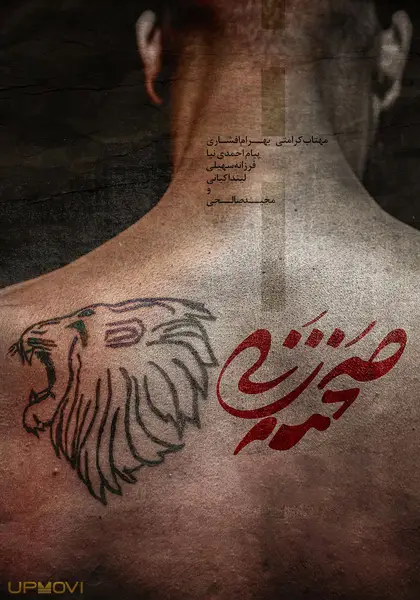 صحنه‌سازی