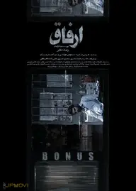 Bonus