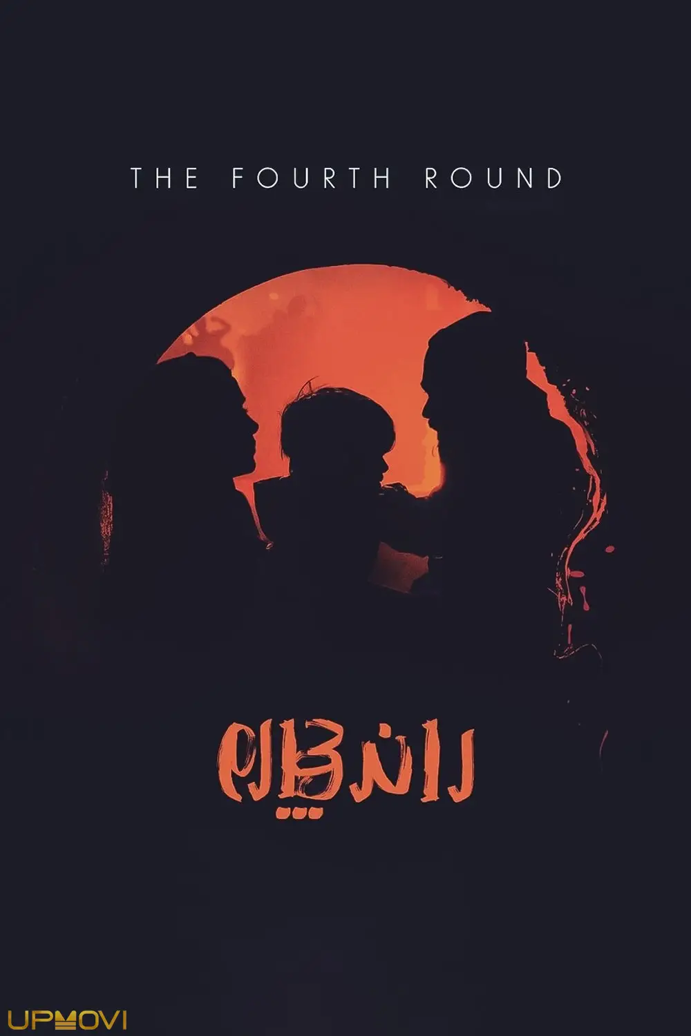 The 4th Round