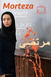 مرگ مهدی