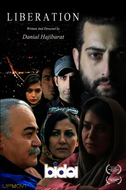 آزادی