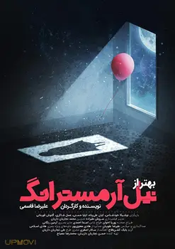 بهتر از نیل آرمسترانگ
