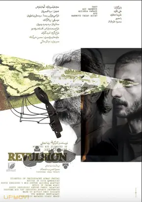 Revulsion