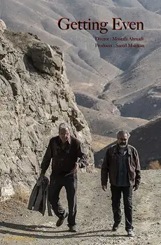 تلافی کردن