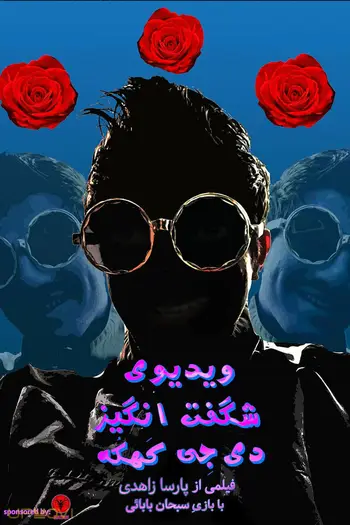 the Amazing video of DJ kahkoh