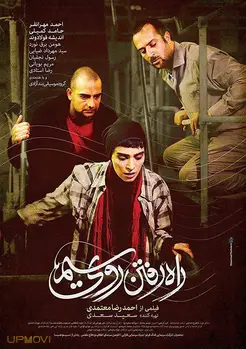 راه رفتن بر روی رشته