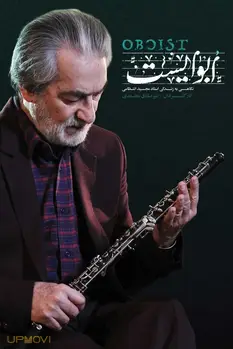 اوبوئیست