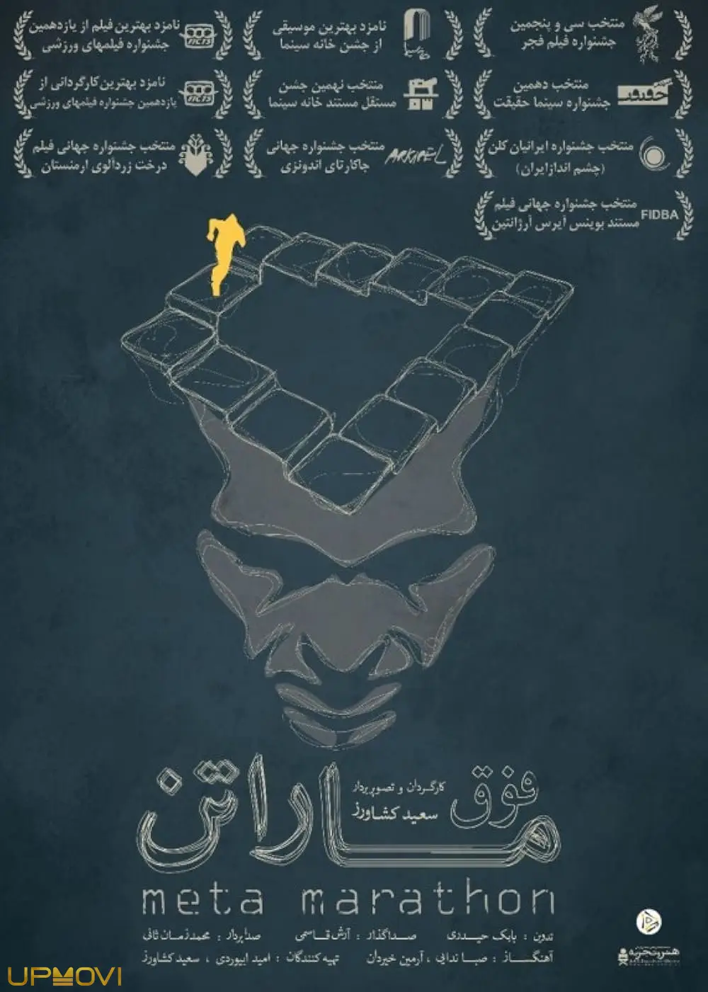 ماراتن متا
