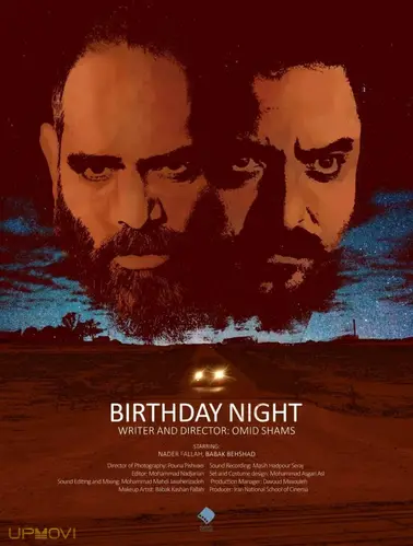 Birthday Night