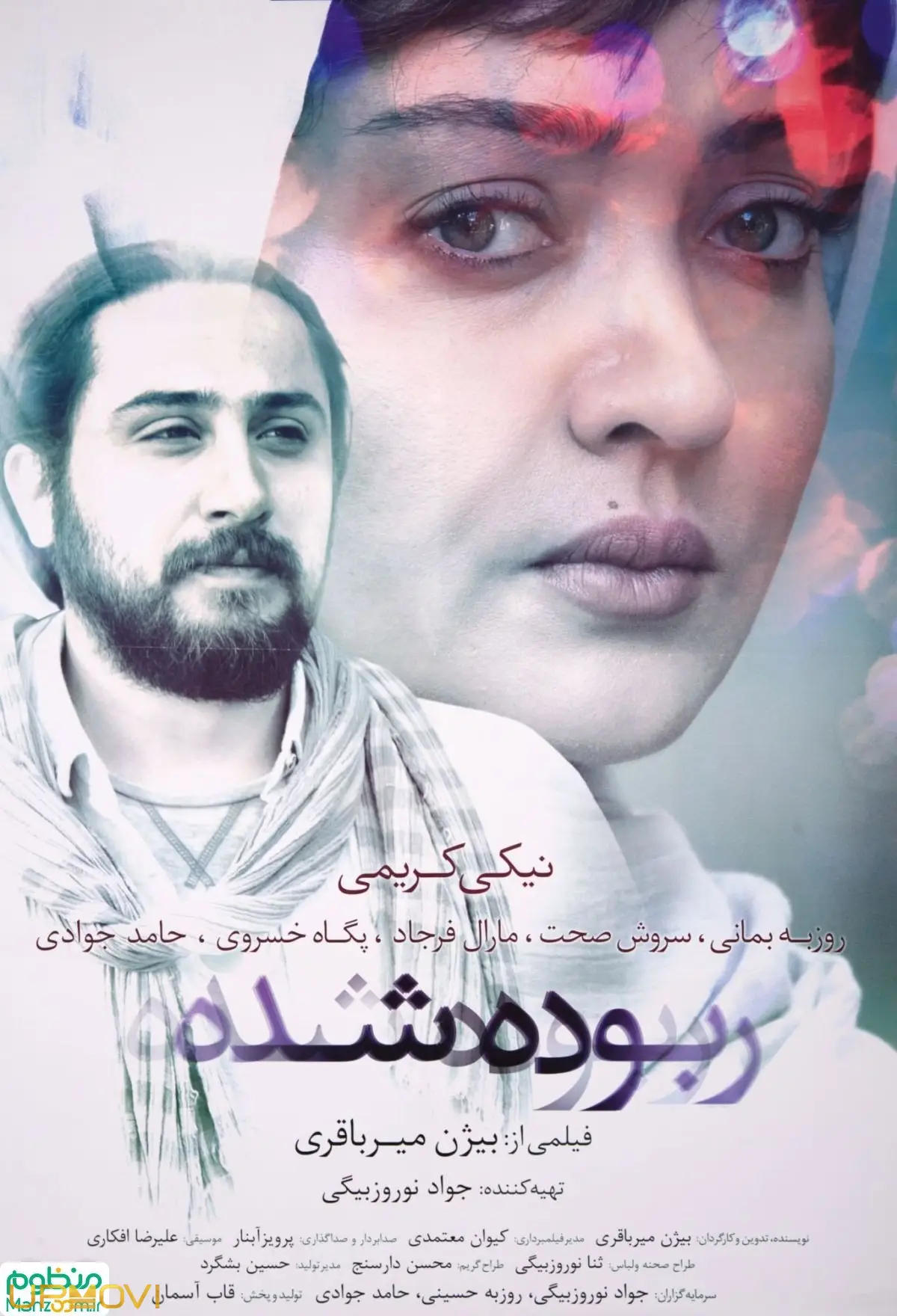 دزدیده شده