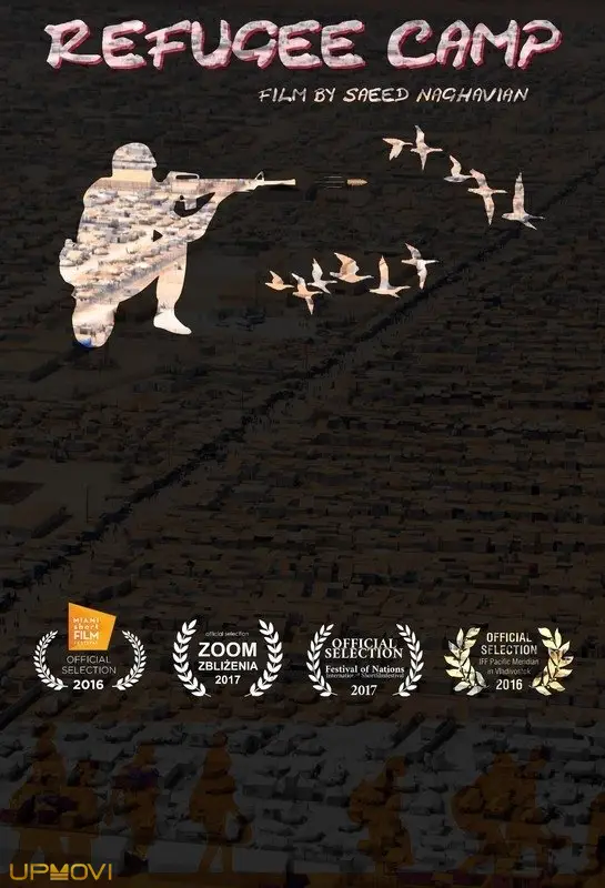 کمپ پناهندگان