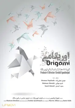 Origami
