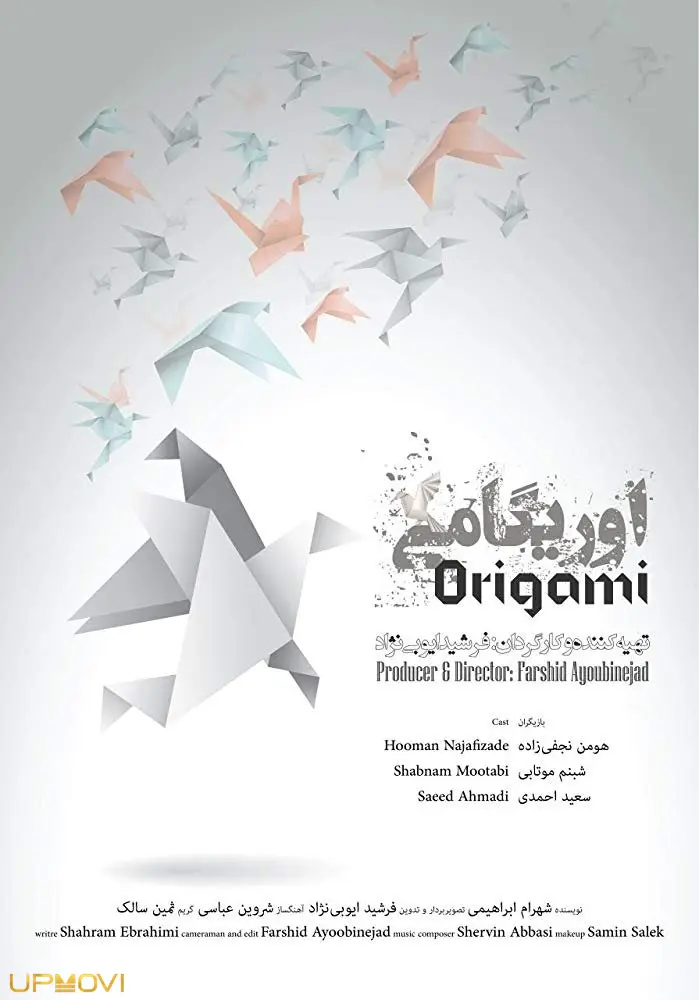 اوریگامی