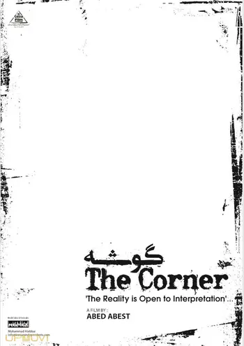 The Corner