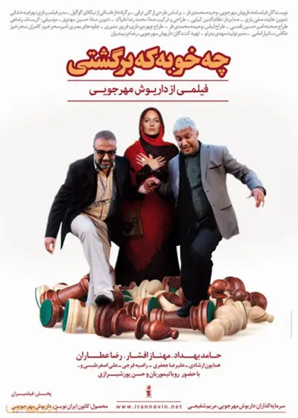 خوشحالم که برگشتم