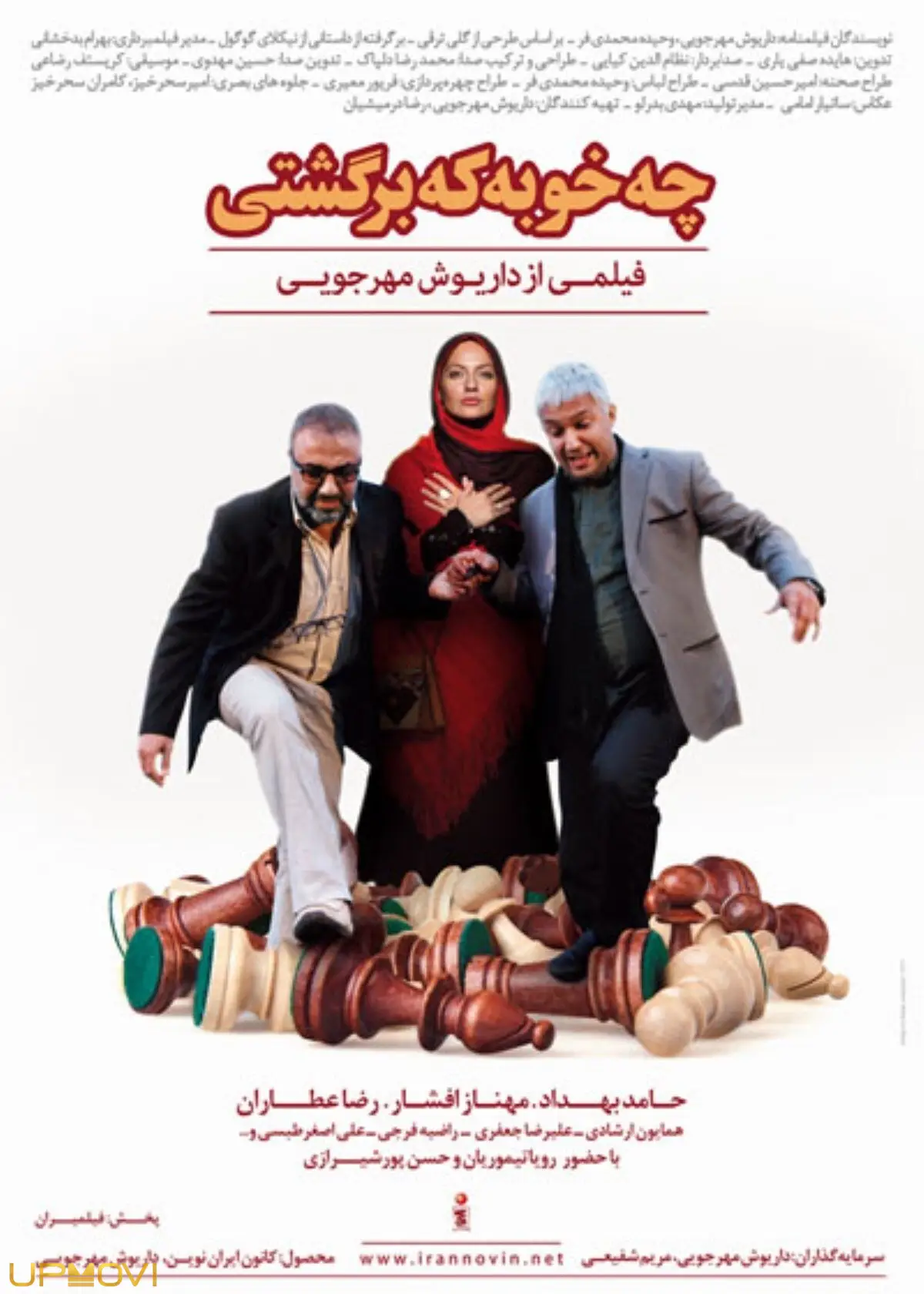 خوشحالم که برگشتم