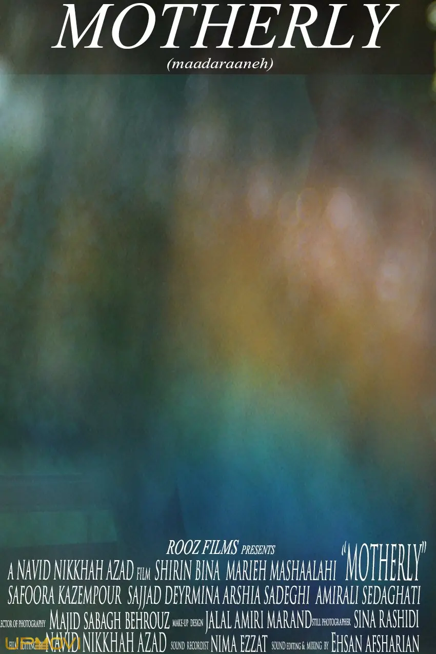 مادری