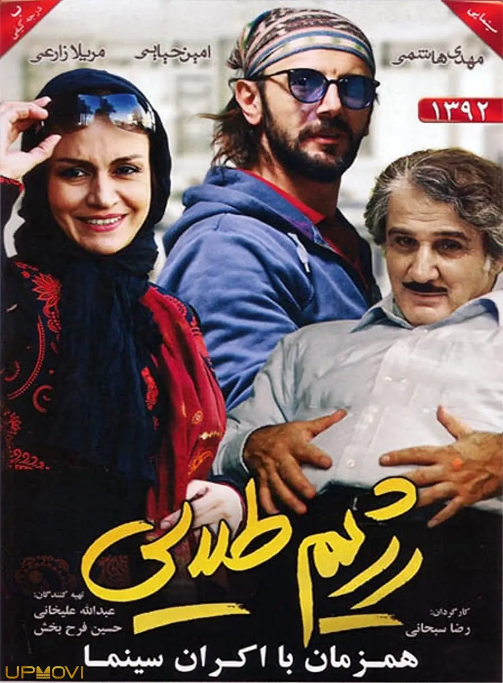 رژیم طلایی