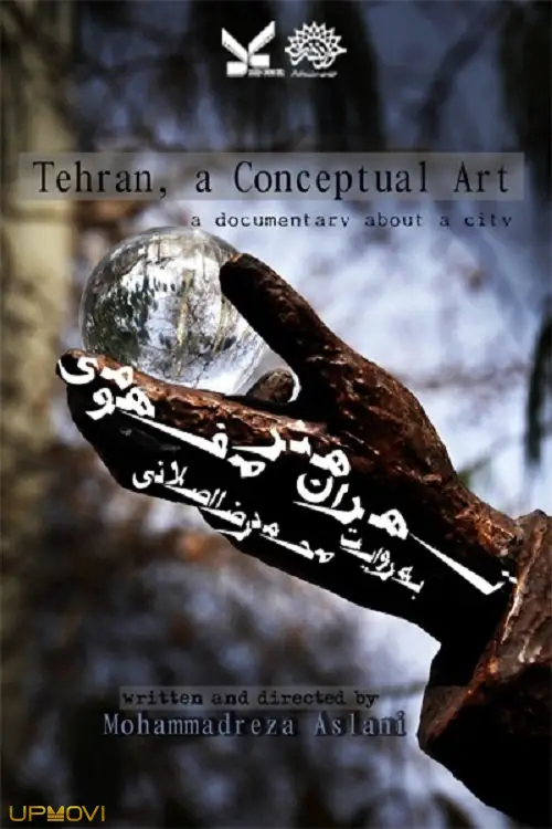 تهران، هنر مفهومی