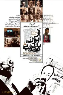 From Iran, a Separation