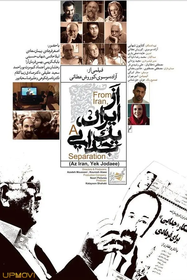 از ایران، جدایی