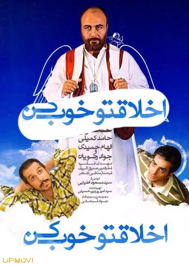 آداب خود را رعایت کنید