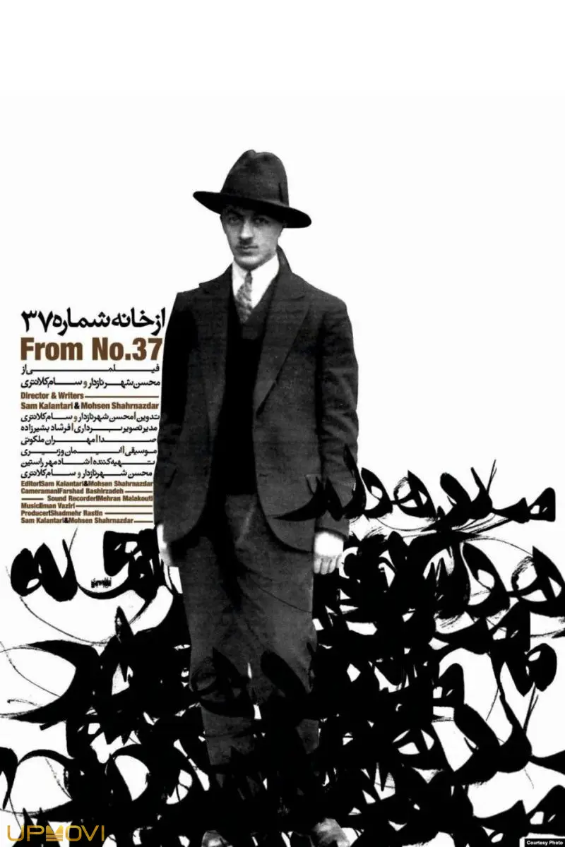 از شماره ۳۷