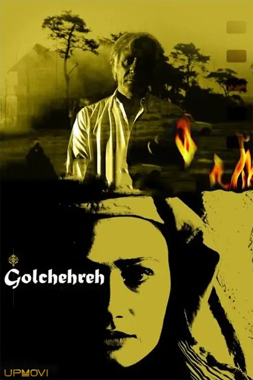 Golchehreh