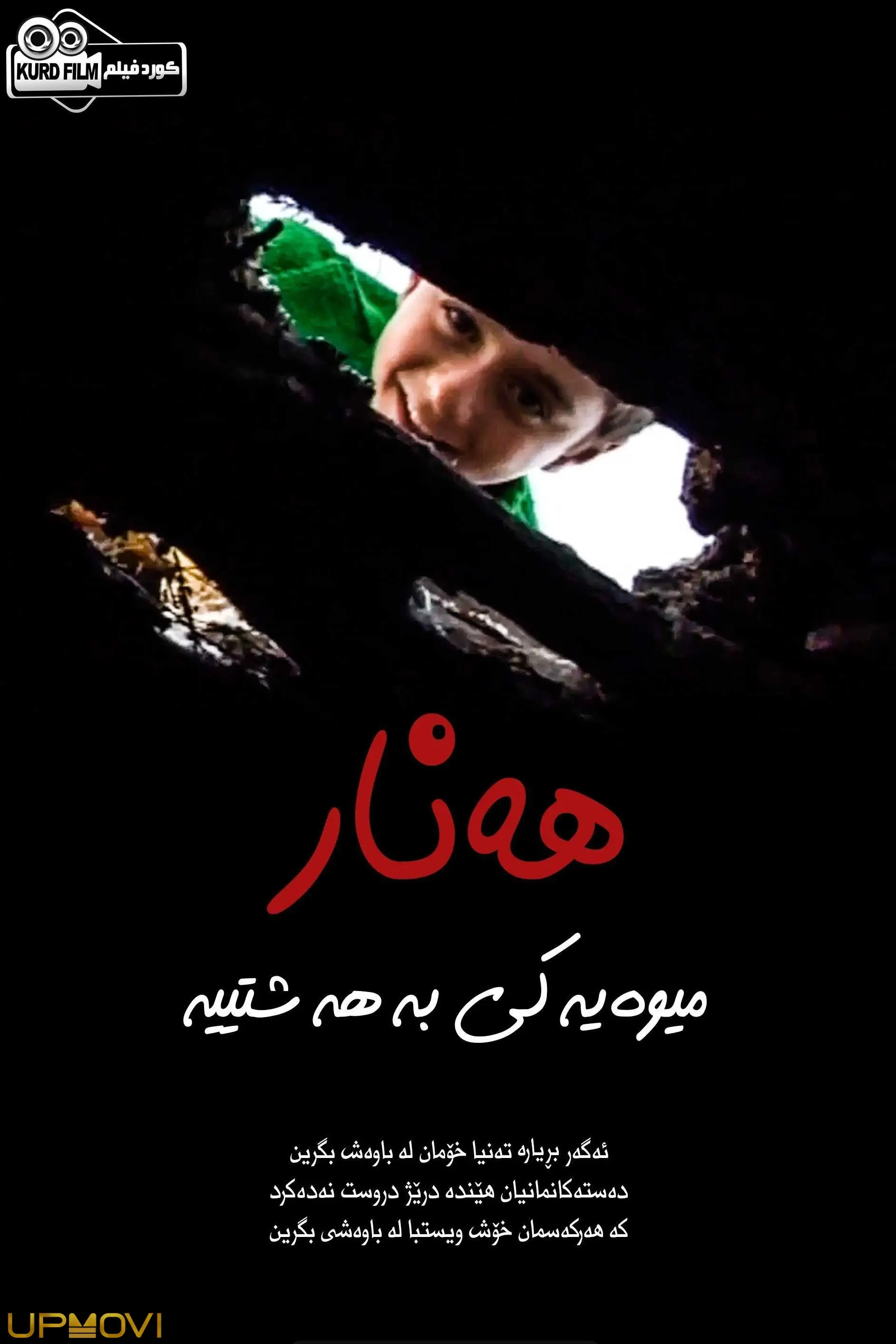 انار میوه بهشت است