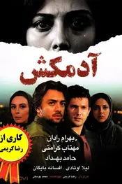 قاتل