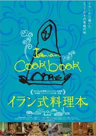 Iranian Cookbook