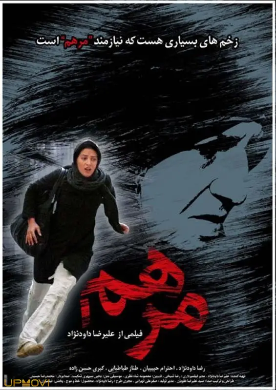 مرهم