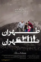 Tehran, Tehran