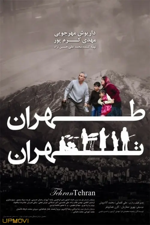 تهران، تهران